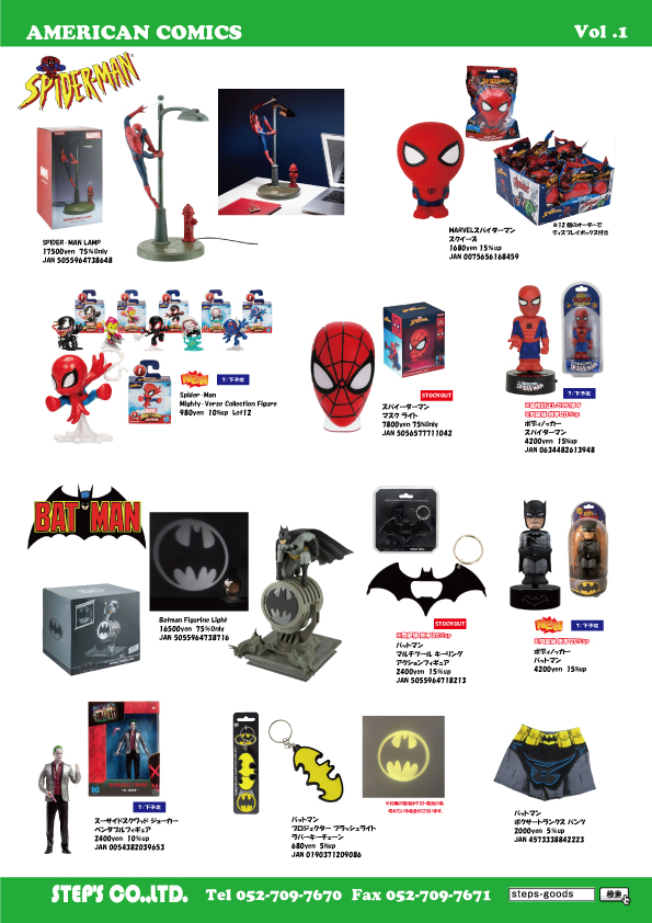 マーベルのグッズ
マーベルのフィギュア
スパイダーマンのグッズ
スパイダーマンのフィギュア
DCコミックスのグッズ
DCコミックスのフィギュア
バットマンのグッズ
バットマンのフィギュア
ジョーカーのグッズ
ジョーカーのフィギュア
映画のグッズ
映画のフィギュア
アメリカ輸入のグッズ
アメリカ輸入のフィギュア