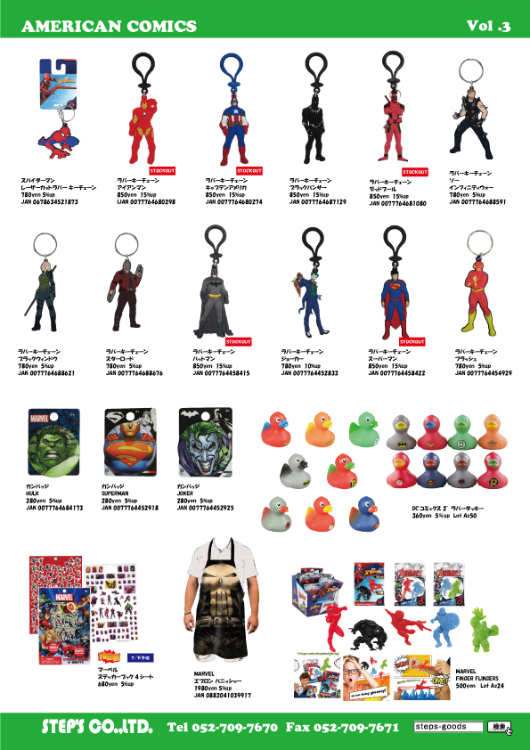 マーベルのグッズ
マーベルのキーチェーン
スパイダーマンのグッズ
スパイダーマンのキーチェーン
デッドプールのグッズ
デッドプールのキーチェーン
アイアンマンのグッズ
バットマンのキーチェーン
映画のグッズ
映画のキーチェーン
アメリカ輸入のグッズ
アメリカ輸入のキーチェーン