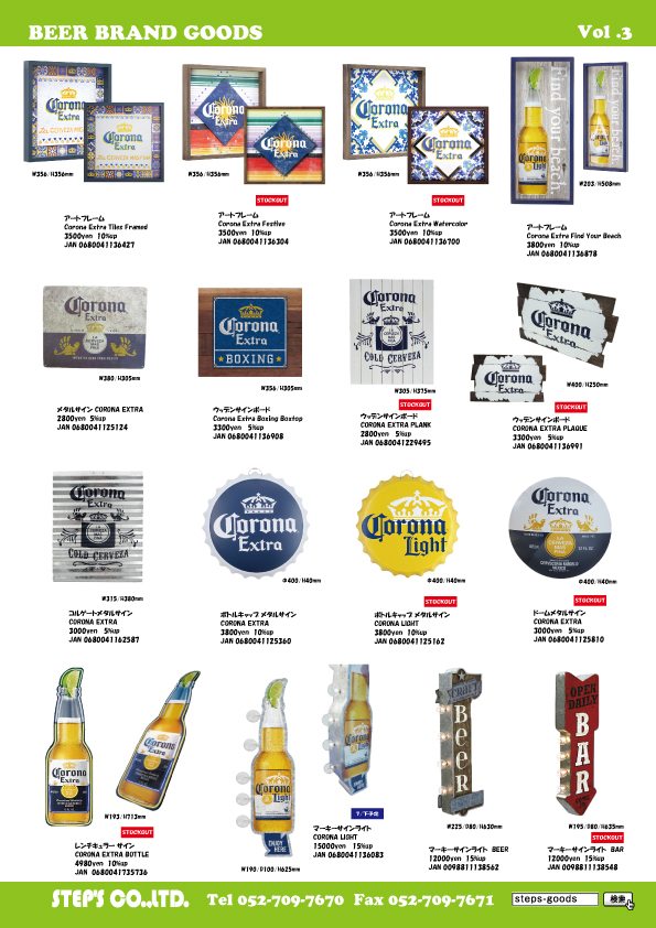 アメリカ直輸入の雑貨
コロナビールのグッズ
コロナビールの雑貨
CORONA EXTRAのグッズ
CORONA EXTRAの雑貨
コロナビールのアートフレーム
コロナビールの看板
コロナビールのメタルサイン
コロナビールのサインボード
コロナビールのマーキーサインライト