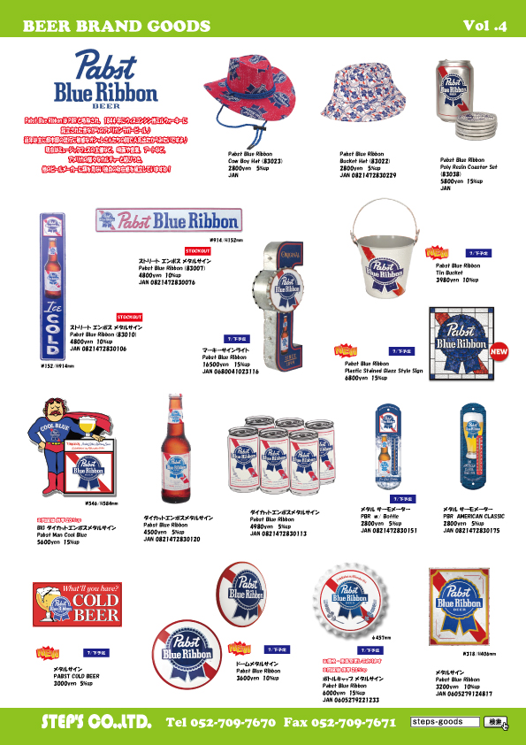 アメリカ直輸入の雑貨
パブストのグッズ
パブストの雑貨
Pabstの雑貨
Pabstのグッズ
パブストのハット
パブストのメタルサイン
パブストのコースター
パブストのバケツ