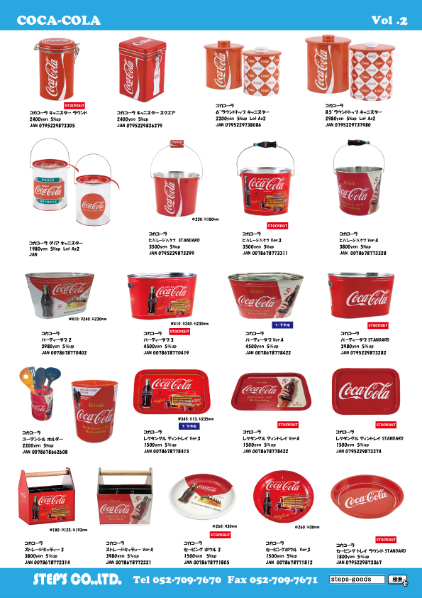 アメリカ直輸入のコカコーラの雑貨
コカコーラのグッズ
コカコーラのバケツ
コカコーラのキャニスター
コカコーラのトレイ
