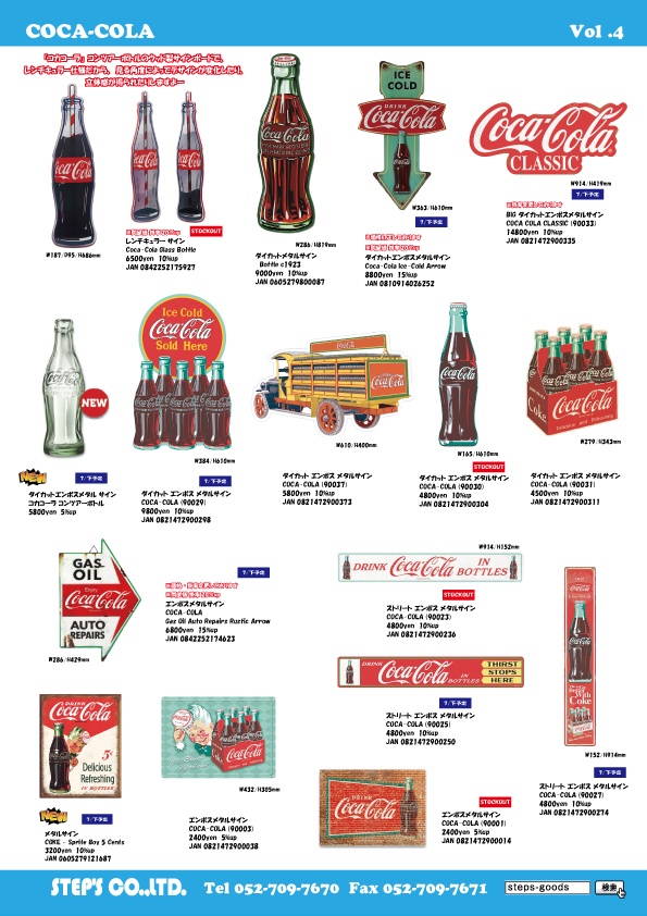 アメリカ直輸入のコカコーラの雑貨
コカコーラのグッズ
コカコーラの看板
コカコーラのサインプレート
コカコーラのメタルサイン