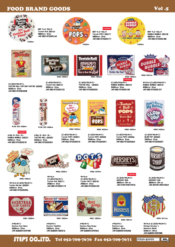 アメリカ直輸入の看板
アメリカ直輸入の時計
アメリカ直輸入の雑貨
Tootsie Rollの看板
DUBBLE BUBBLEの看板
Tootsie Rollの看板
DOTSの看板
HERSHEY‘Sの看板