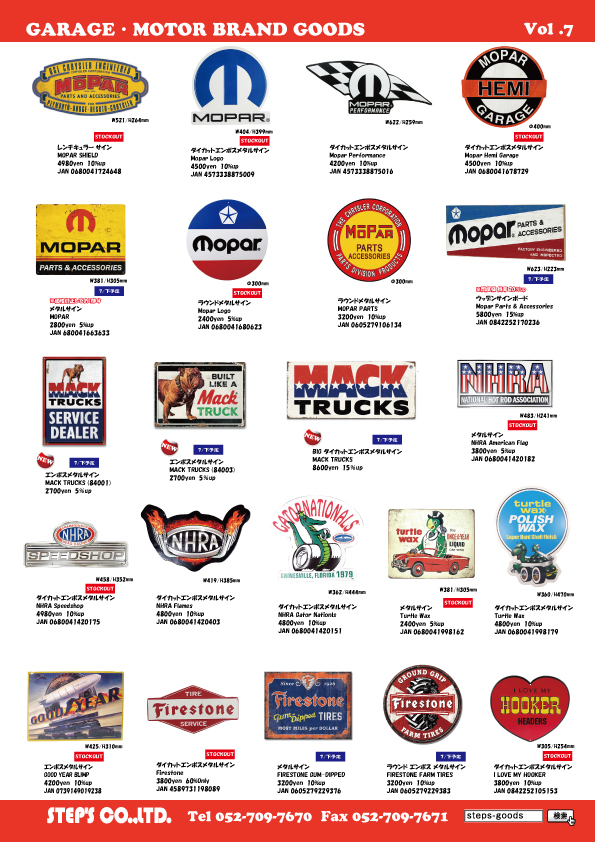 アメリカ直輸入のグッズ
アメリカンな雑貨
MOPARの看板
NHRAの看板
FIRESTONEの看板
GOOD YEARの看板
MACK TRUCKSの看板