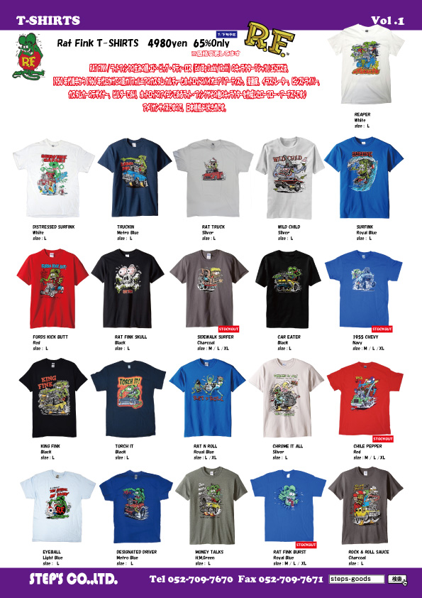 ラットフィンクのTシャツ
RAT FINKのTシャツ
アメリカ直輸入のTシャツ