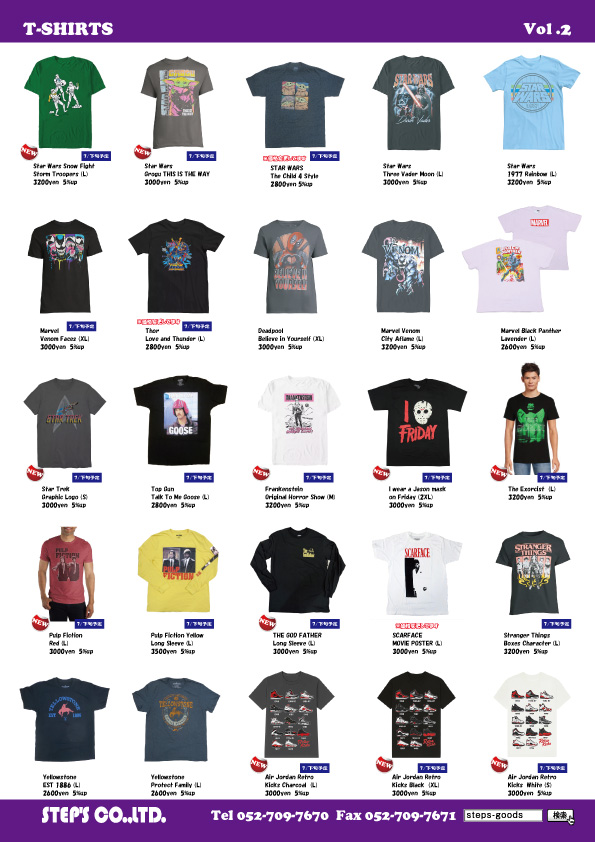 キャラクターのTシャツ
アメリカ直輸入のTシャツ