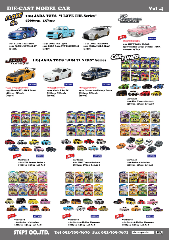 アメリカ直輸入のミニカー
JADA TOYSのミニカー
JDMのミニカー
CAR TUNEDのミニカー
アメ車のミニカー
旧車のミニカー