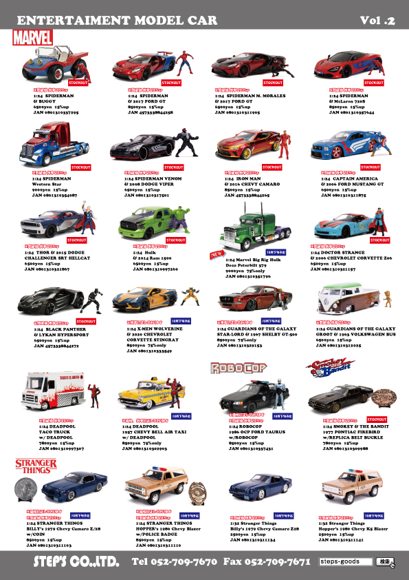 マーベルのミニカー
スパイダーマンのミニカー
アイアンマンのミニカー
ウルヴァリンのミニカー
デッドプールのミニカー
ストレンジャーシングスのミニカー
映画のミニカー
JADAトイズのミニカー